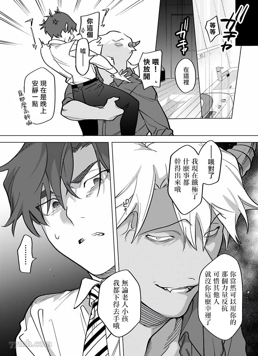 《你还没说多谢款待》漫画最新章节第7话免费下拉式在线观看章节第【21】张图片