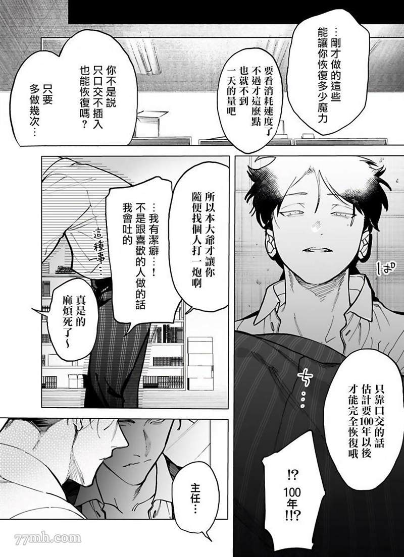 《你还没说多谢款待》漫画最新章节第1话免费下拉式在线观看章节第【32】张图片