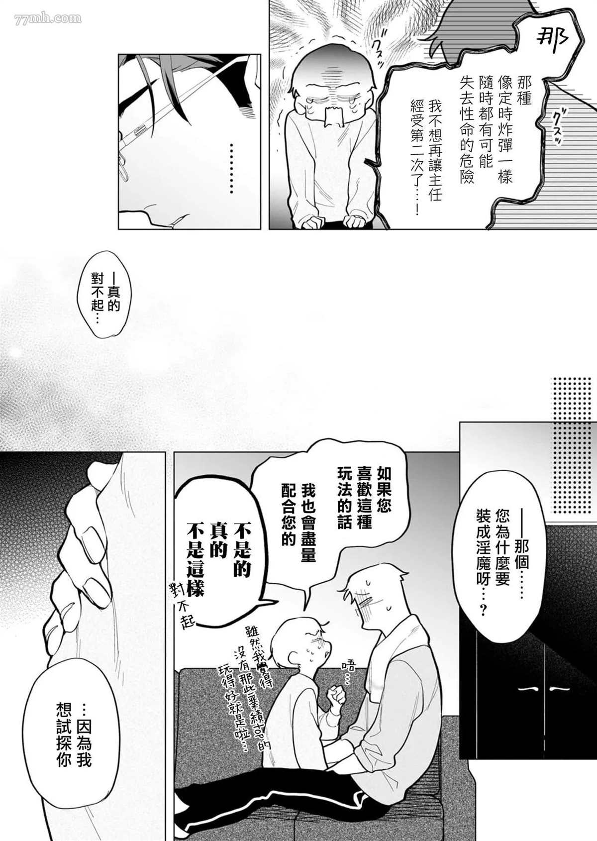 《你还没说多谢款待》漫画最新章节番外免费下拉式在线观看章节第【6】张图片