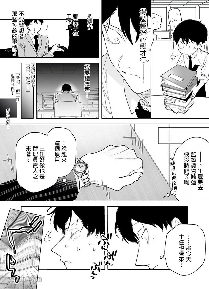 《你还没说多谢款待》漫画最新章节第3话免费下拉式在线观看章节第【14】张图片