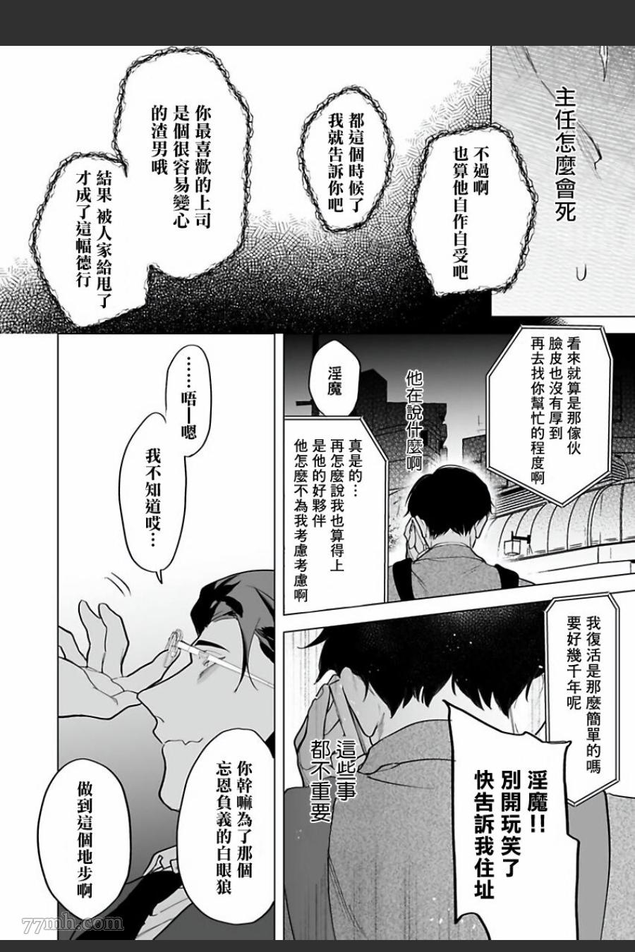 《你还没说多谢款待》漫画最新章节第6话免费下拉式在线观看章节第【16】张图片