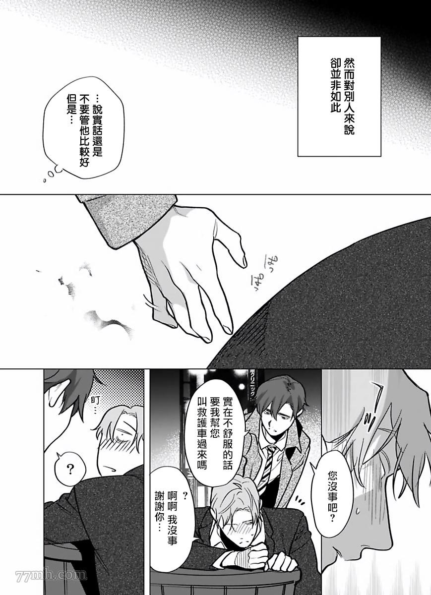 《你还没说多谢款待》漫画最新章节第7话免费下拉式在线观看章节第【6】张图片