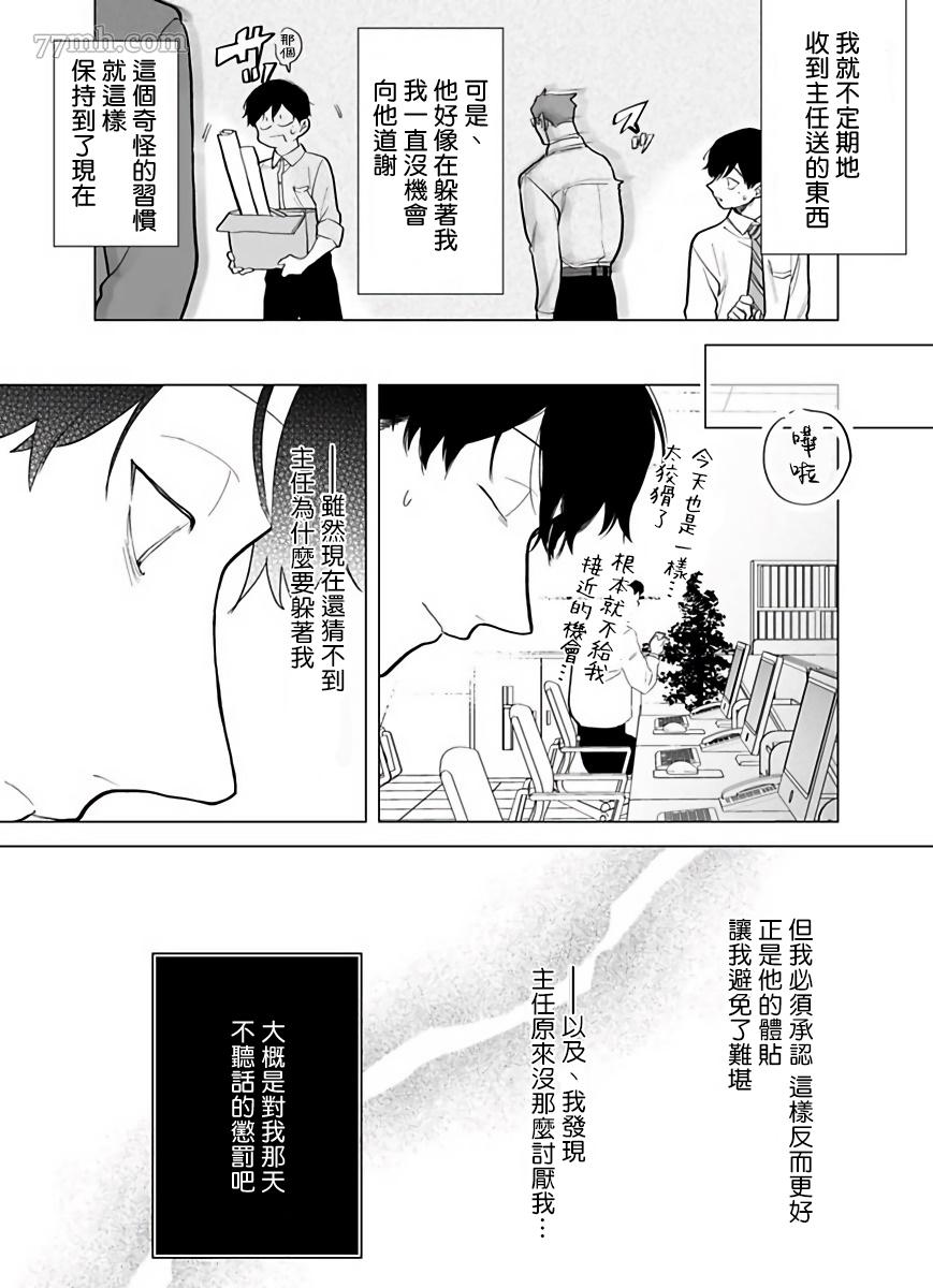 《你还没说多谢款待》漫画最新章节第5话免费下拉式在线观看章节第【5】张图片