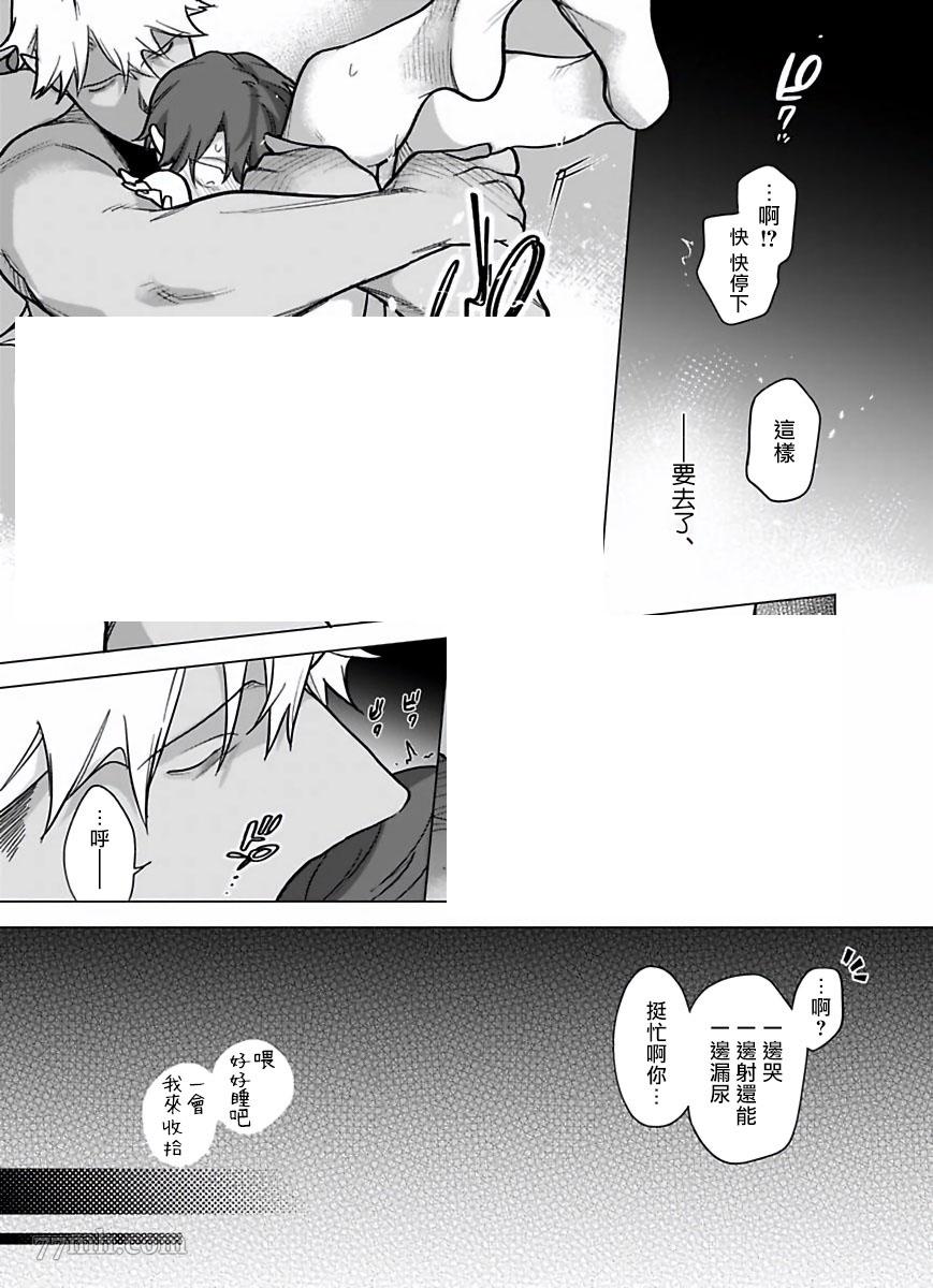 《你还没说多谢款待》漫画最新章节第8话免费下拉式在线观看章节第【28】张图片