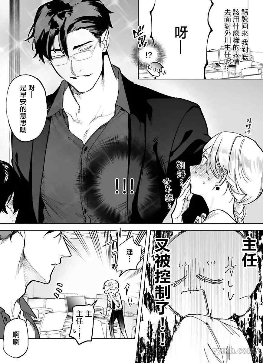 《你还没说多谢款待》漫画最新章节第2话免费下拉式在线观看章节第【4】张图片