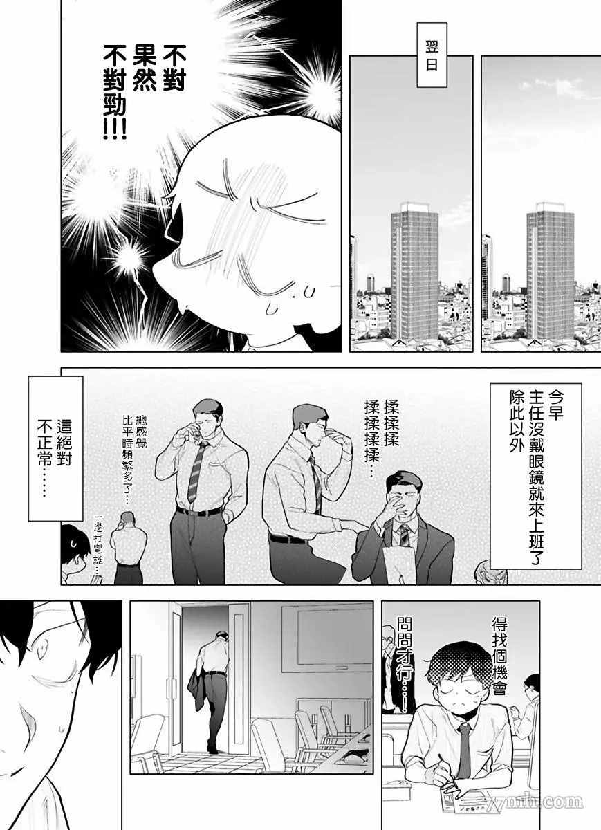 《你还没说多谢款待》漫画最新章节第4话免费下拉式在线观看章节第【19】张图片