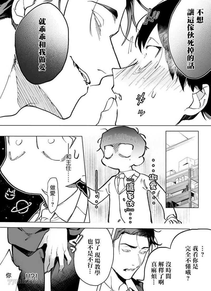 《你还没说多谢款待》漫画最新章节第1话免费下拉式在线观看章节第【15】张图片