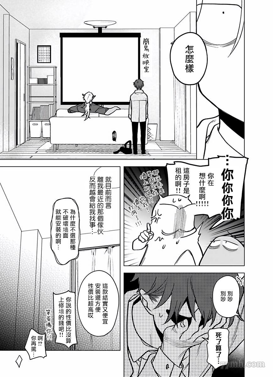 《你还没说多谢款待》漫画最新章节第8话免费下拉式在线观看章节第【12】张图片