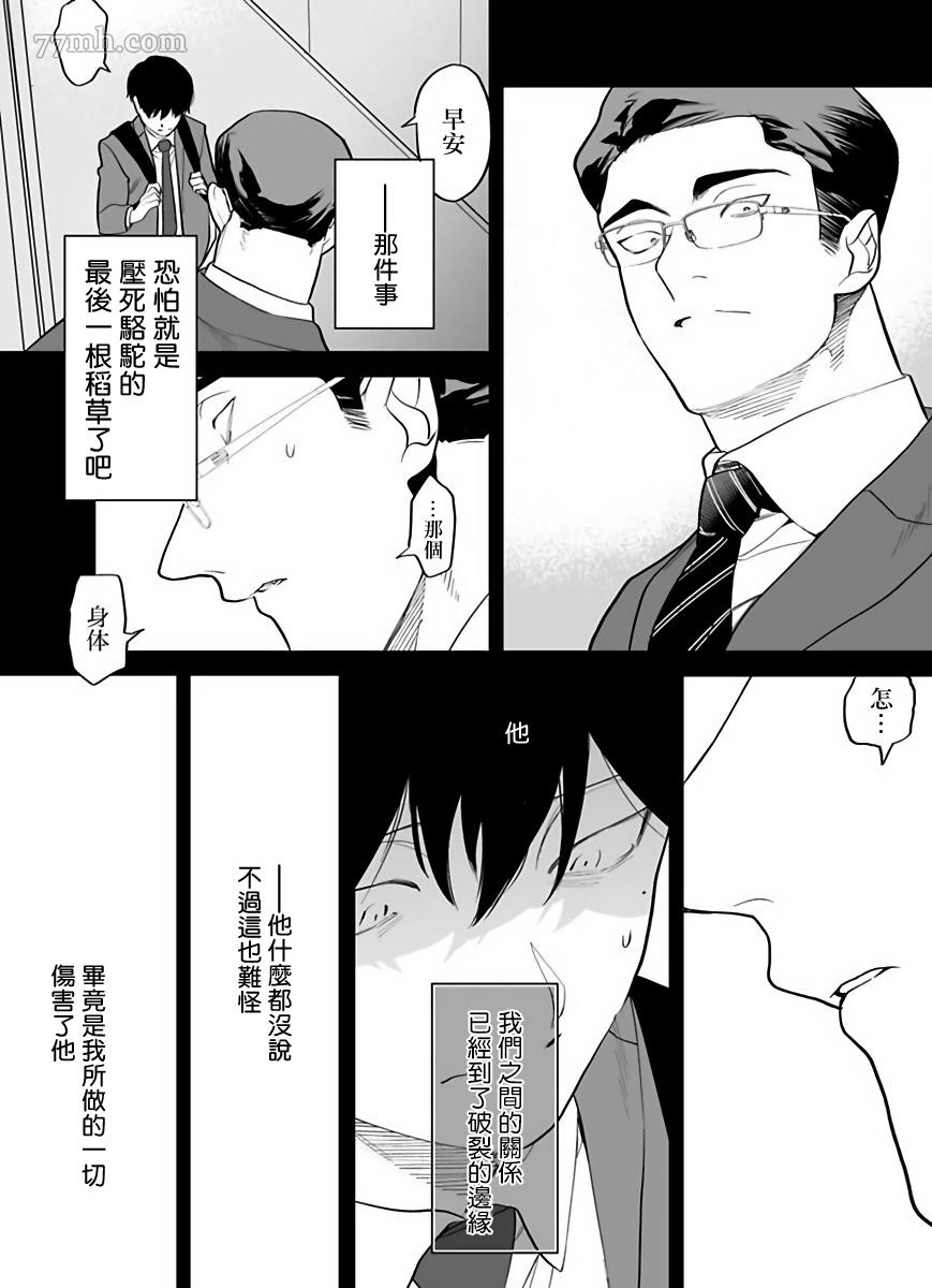 《你还没说多谢款待》漫画最新章节第5话免费下拉式在线观看章节第【13】张图片