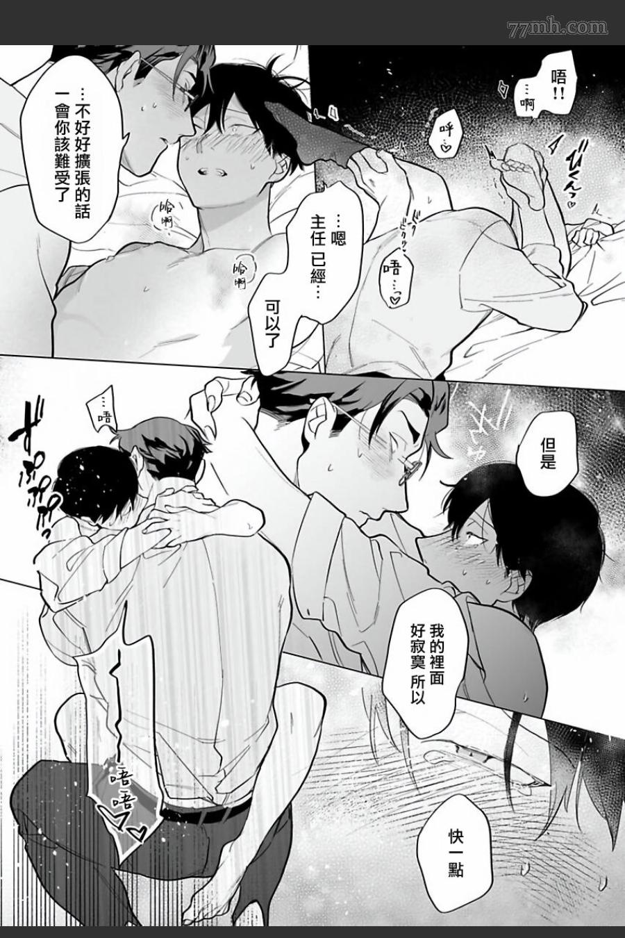 《你还没说多谢款待》漫画最新章节第6话免费下拉式在线观看章节第【33】张图片