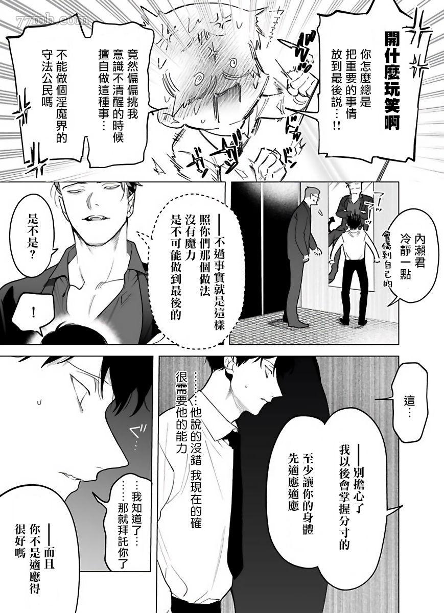 《你还没说多谢款待》漫画最新章节第3话免费下拉式在线观看章节第【3】张图片