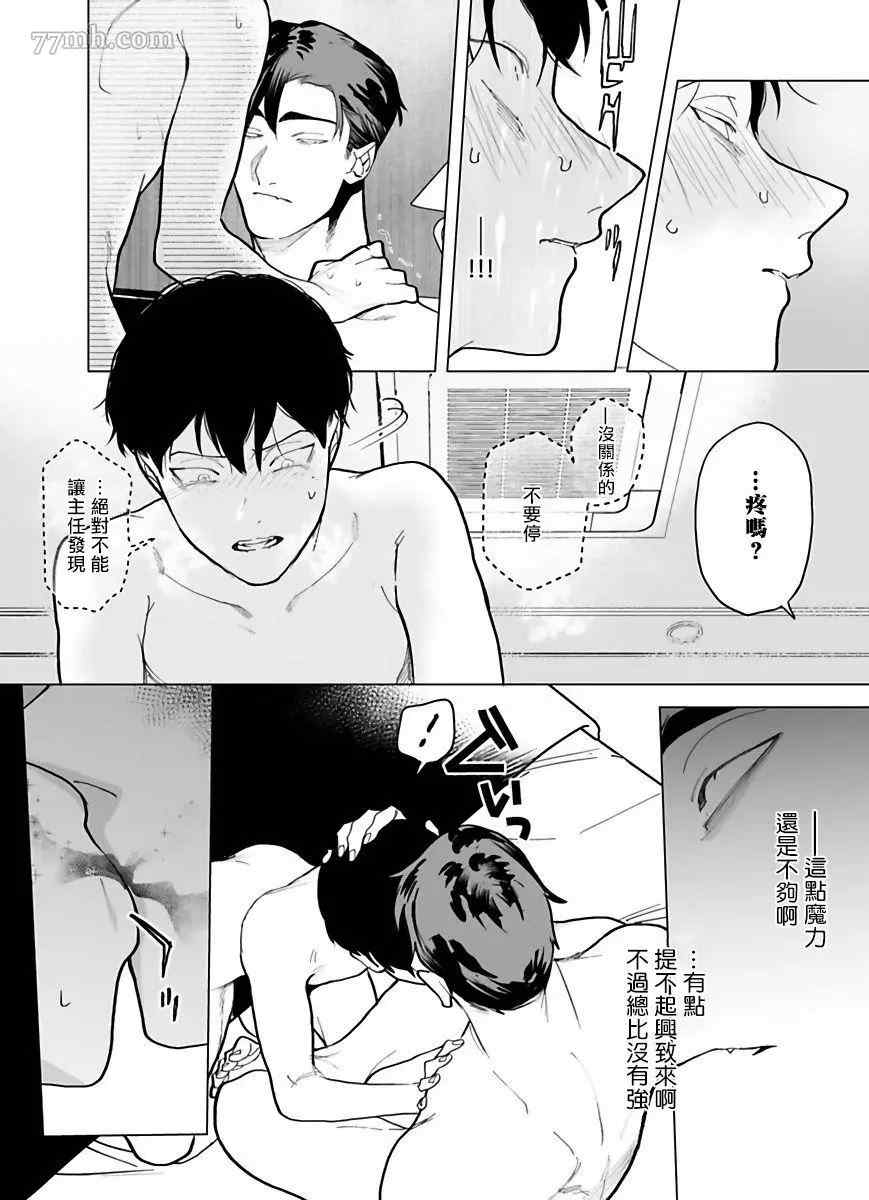 《你还没说多谢款待》漫画最新章节第2话免费下拉式在线观看章节第【24】张图片