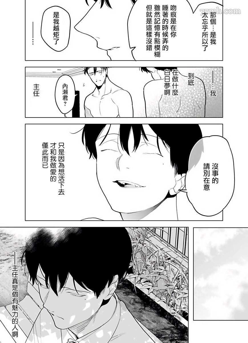 《你还没说多谢款待》漫画最新章节第3话免费下拉式在线观看章节第【12】张图片