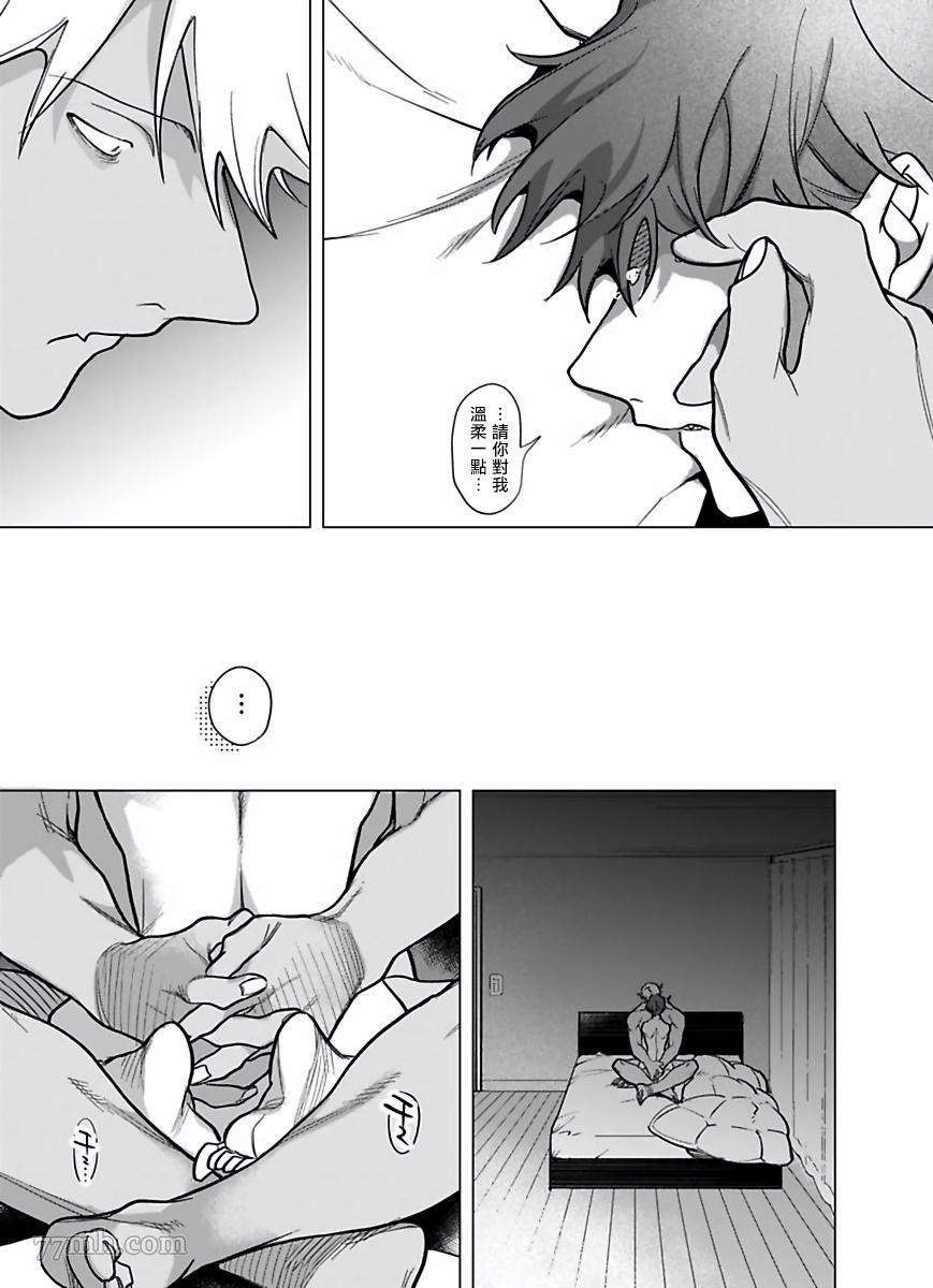 《你还没说多谢款待》漫画最新章节第8话免费下拉式在线观看章节第【22】张图片