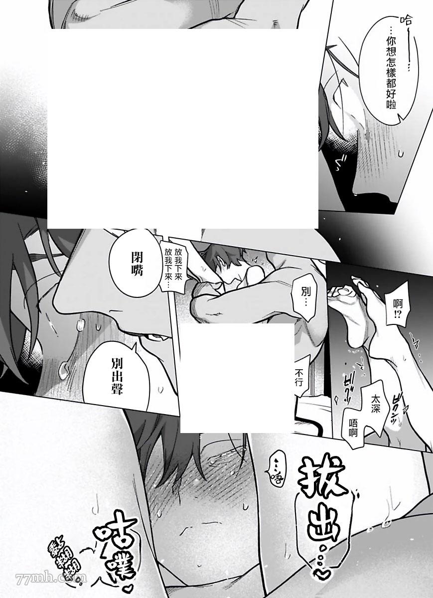 《你还没说多谢款待》漫画最新章节第8话免费下拉式在线观看章节第【27】张图片