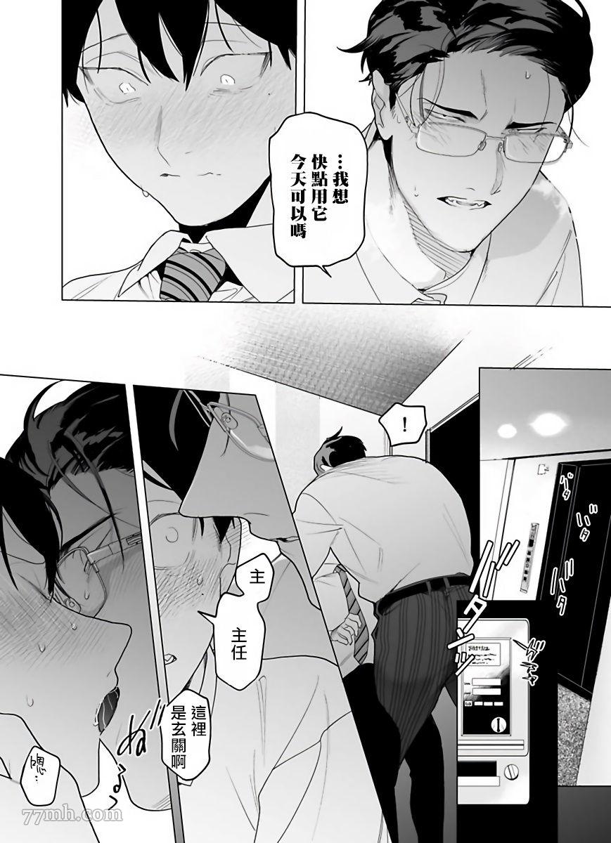 《你还没说多谢款待》漫画最新章节第3话免费下拉式在线观看章节第【23】张图片