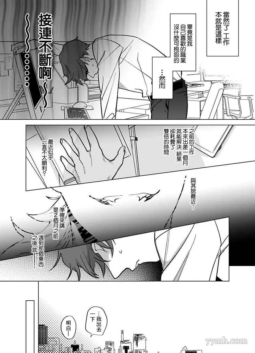 《你还没说多谢款待》漫画最新章节第2部第1话免费下拉式在线观看章节第【3】张图片