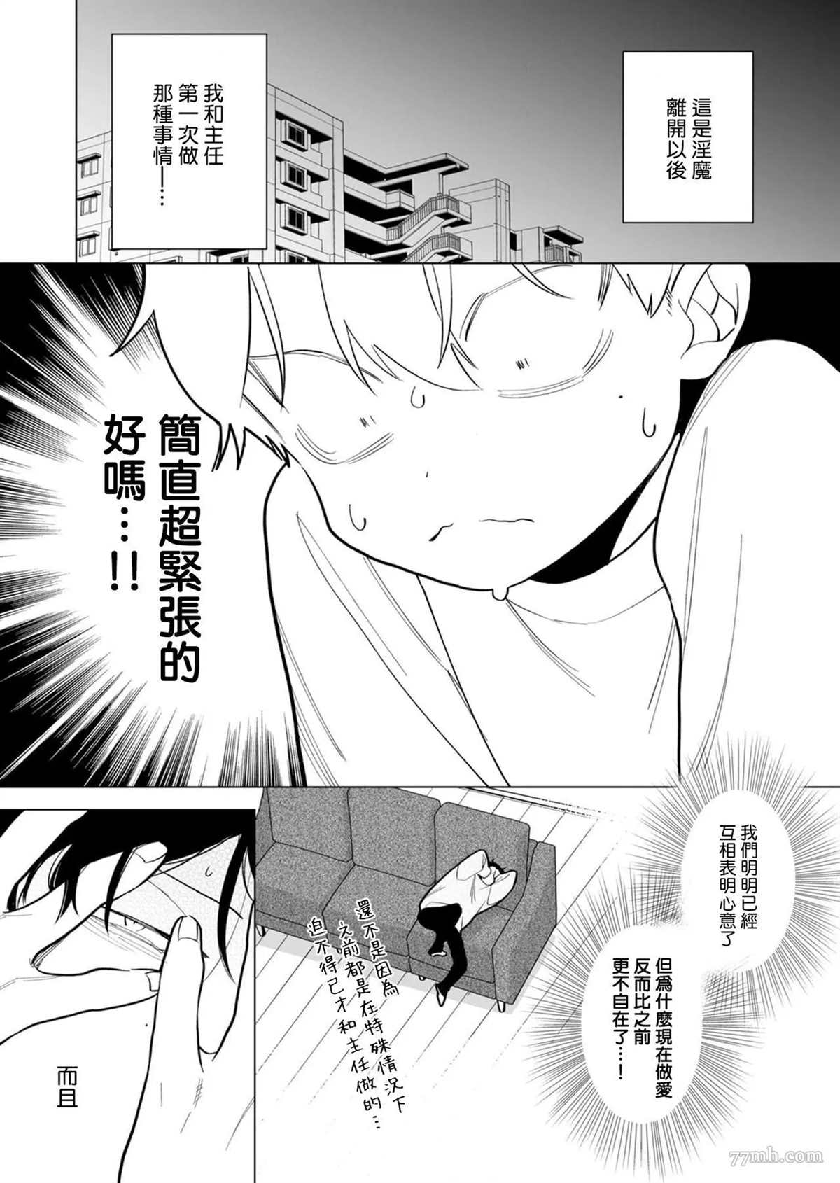 《你还没说多谢款待》漫画最新章节番外免费下拉式在线观看章节第【1】张图片