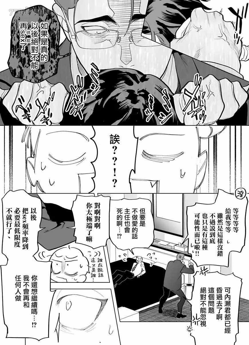 《你还没说多谢款待》漫画最新章节第4话免费下拉式在线观看章节第【6】张图片