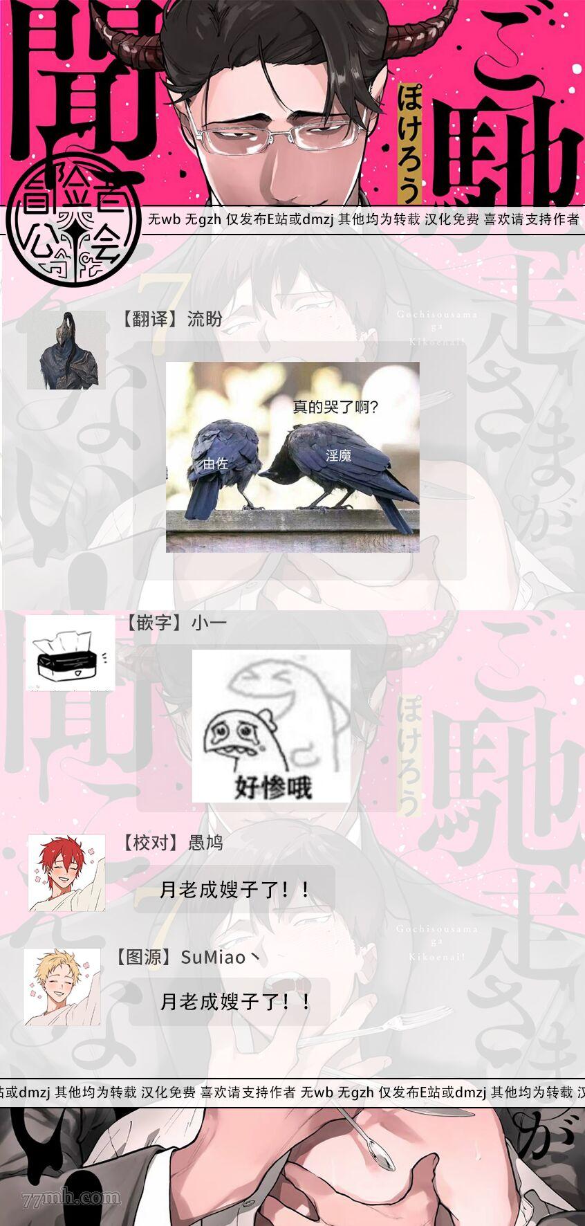 《你还没说多谢款待》漫画最新章节第8话免费下拉式在线观看章节第【34】张图片