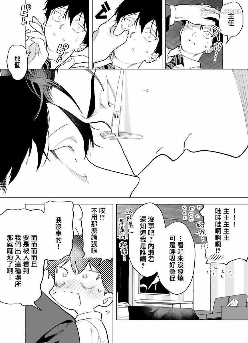 《你还没说多谢款待》漫画最新章节第4话免费下拉式在线观看章节第【3】张图片