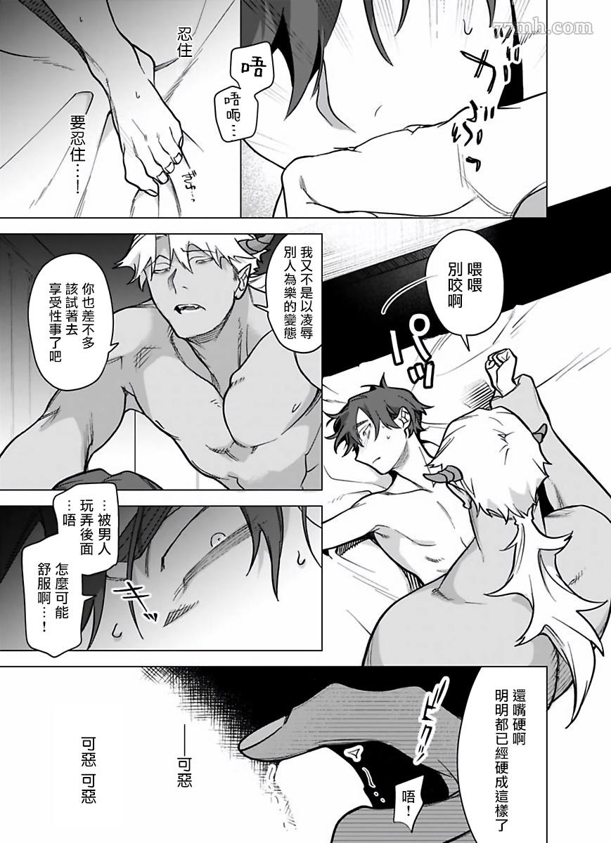 《你还没说多谢款待》漫画最新章节第8话免费下拉式在线观看章节第【20】张图片