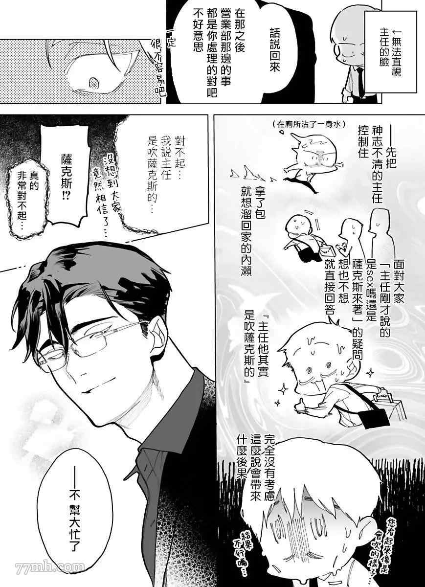 《你还没说多谢款待》漫画最新章节第2话免费下拉式在线观看章节第【15】张图片