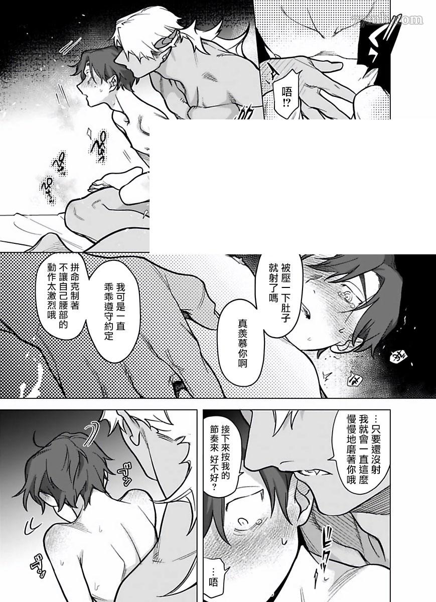 《你还没说多谢款待》漫画最新章节第8话免费下拉式在线观看章节第【26】张图片