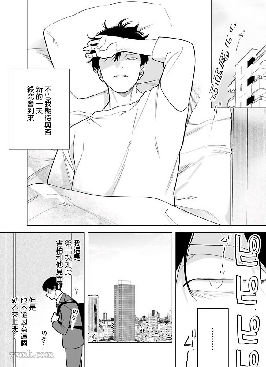 《你还没说多谢款待》漫画最新章节第5话免费下拉式在线观看章节第【2】张图片