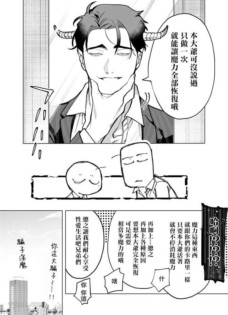 《你还没说多谢款待》漫画最新章节第1话免费下拉式在线观看章节第【34】张图片