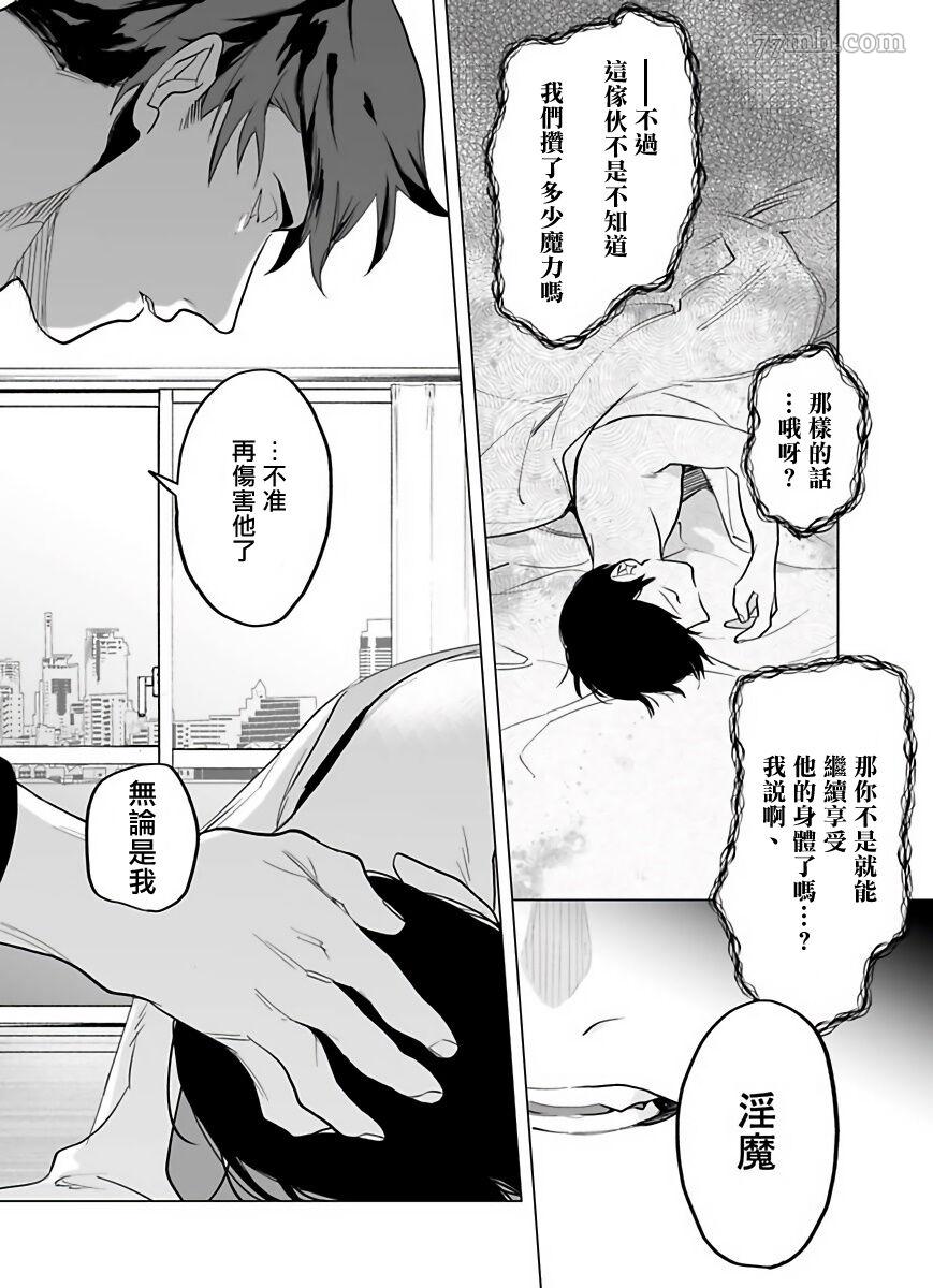 《你还没说多谢款待》漫画最新章节第5话免费下拉式在线观看章节第【31】张图片