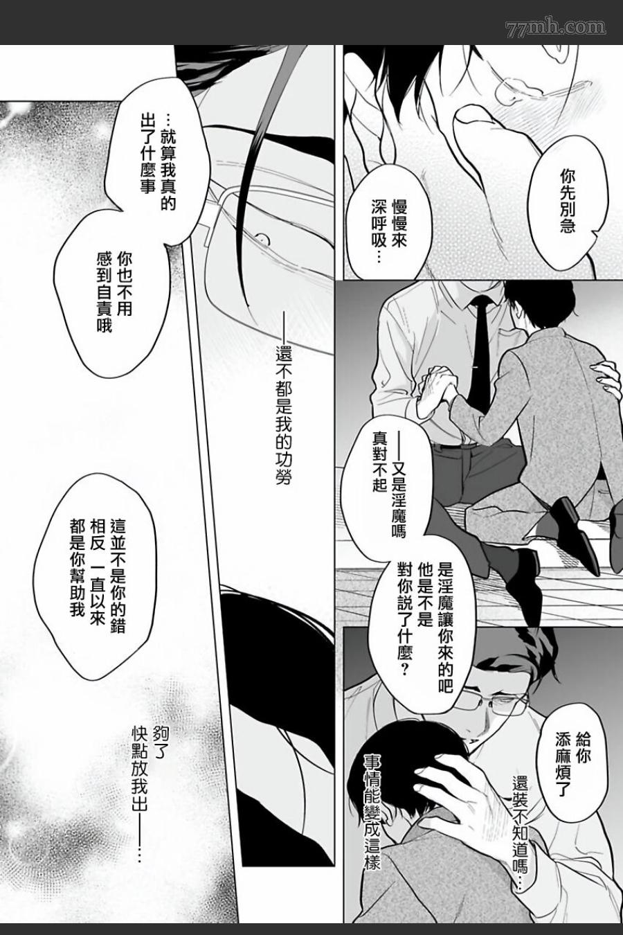 《你还没说多谢款待》漫画最新章节第6话免费下拉式在线观看章节第【22】张图片