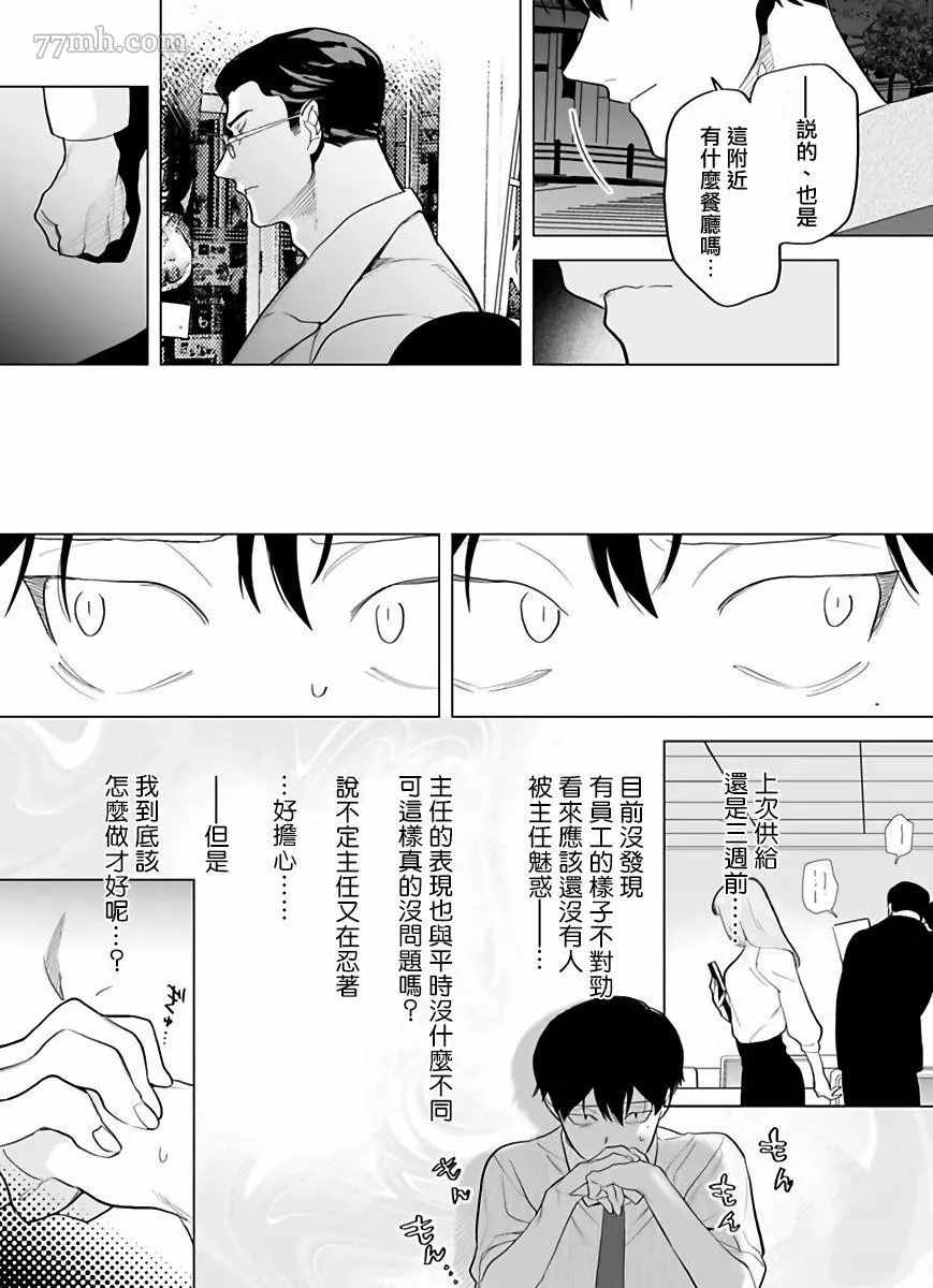 《你还没说多谢款待》漫画最新章节第4话免费下拉式在线观看章节第【18】张图片