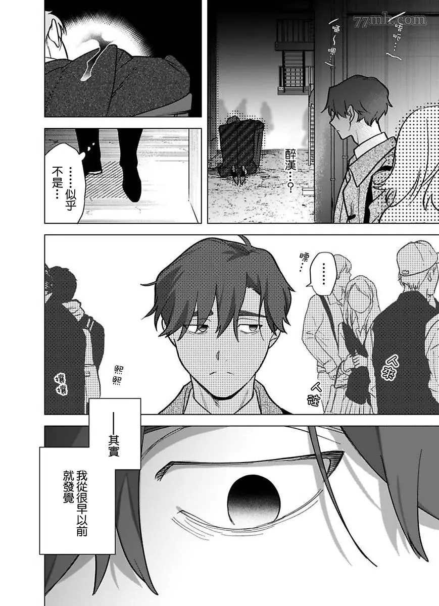 《你还没说多谢款待》漫画最新章节第2部第1话免费下拉式在线观看章节第【5】张图片