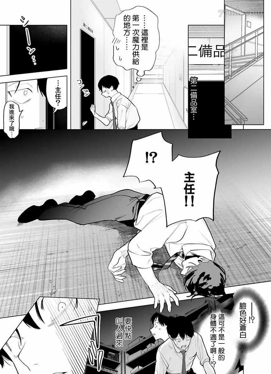 《你还没说多谢款待》漫画最新章节第4话免费下拉式在线观看章节第【20】张图片