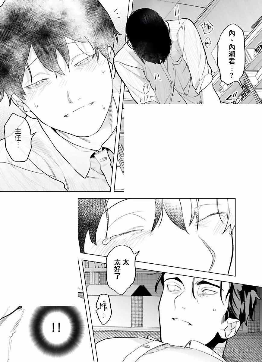 《你还没说多谢款待》漫画最新章节第4话免费下拉式在线观看章节第【28】张图片