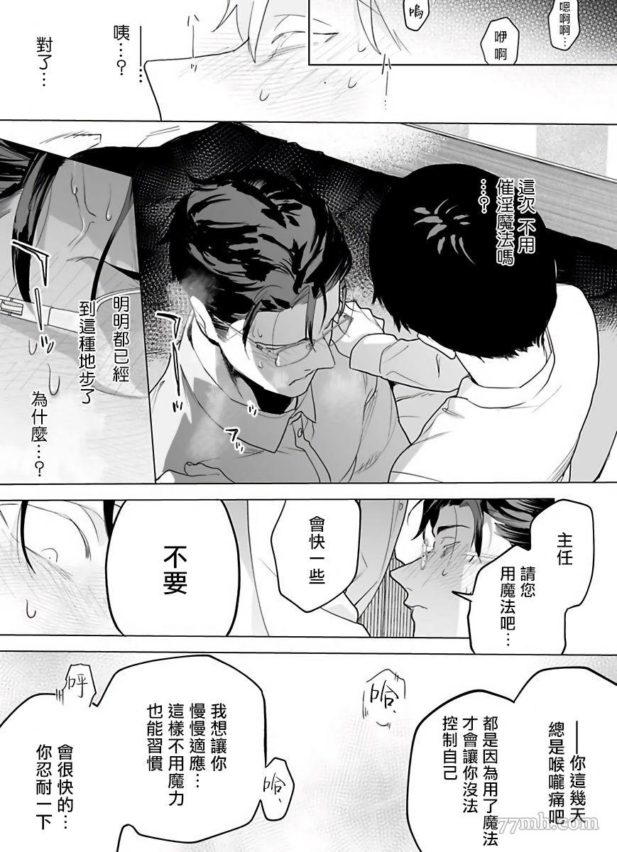 《你还没说多谢款待》漫画最新章节第3话免费下拉式在线观看章节第【28】张图片