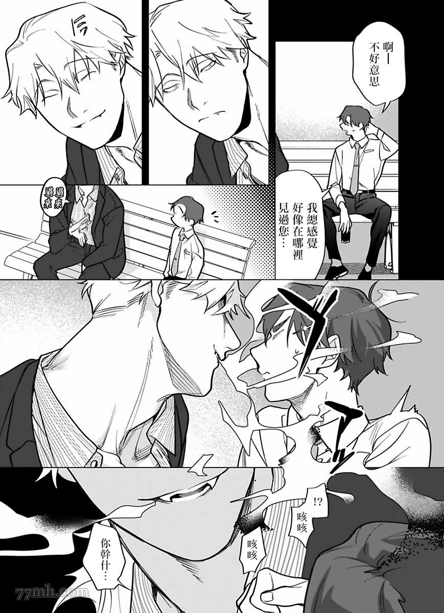 《你还没说多谢款待》漫画最新章节第7话免费下拉式在线观看章节第【11】张图片