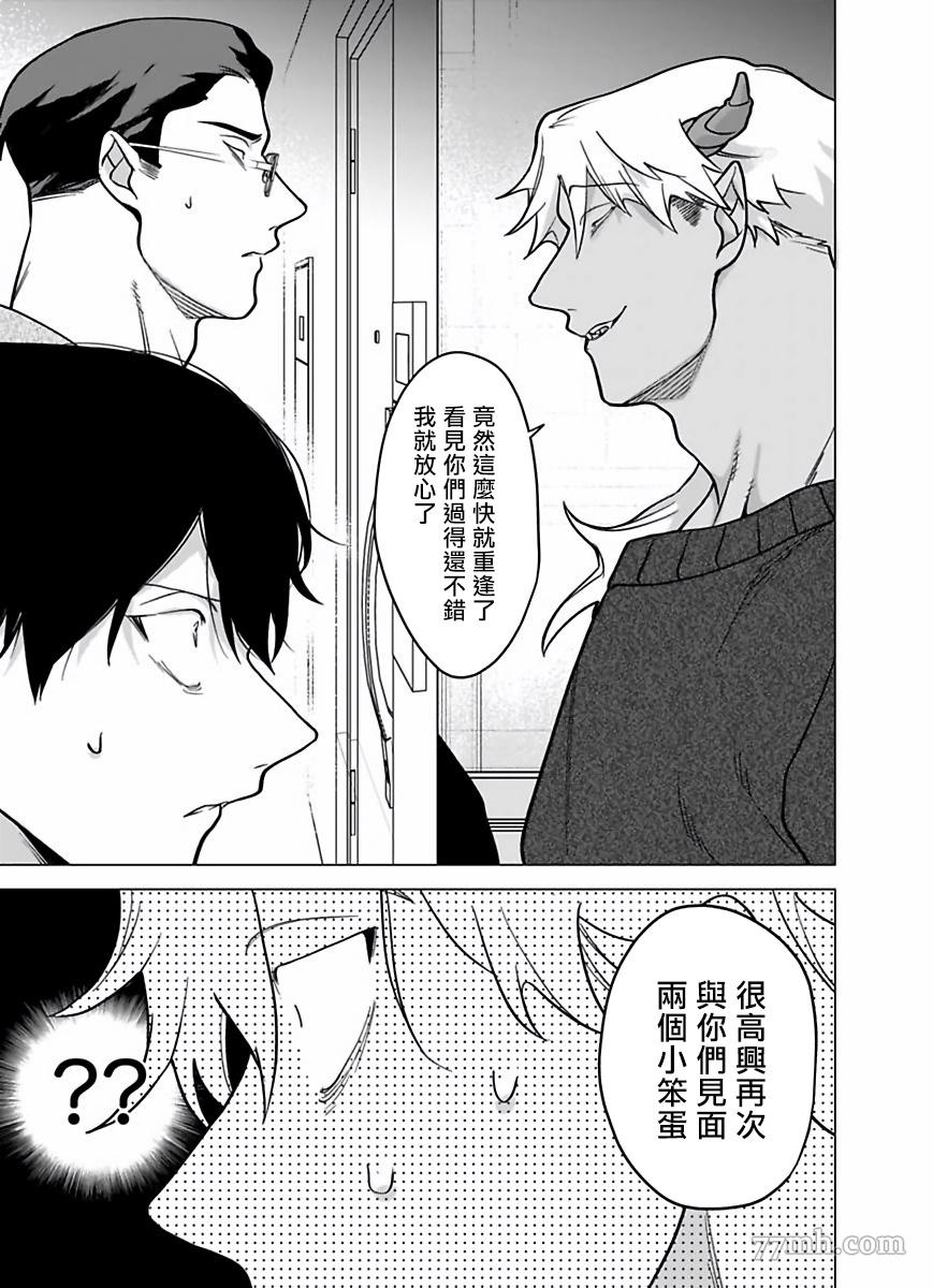 《你还没说多谢款待》漫画最新章节第8话免费下拉式在线观看章节第【32】张图片