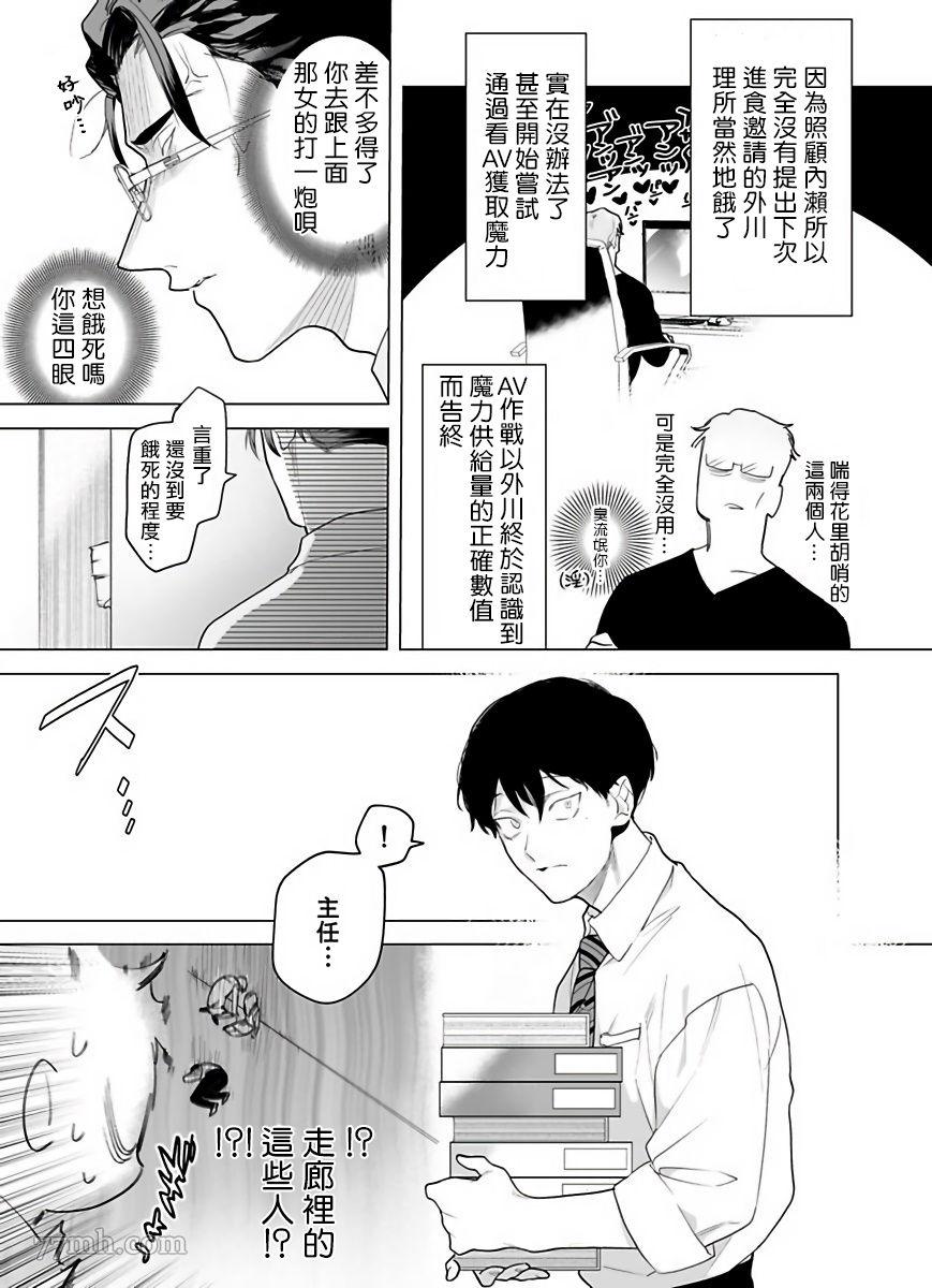 《你还没说多谢款待》漫画最新章节第3话免费下拉式在线观看章节第【19】张图片