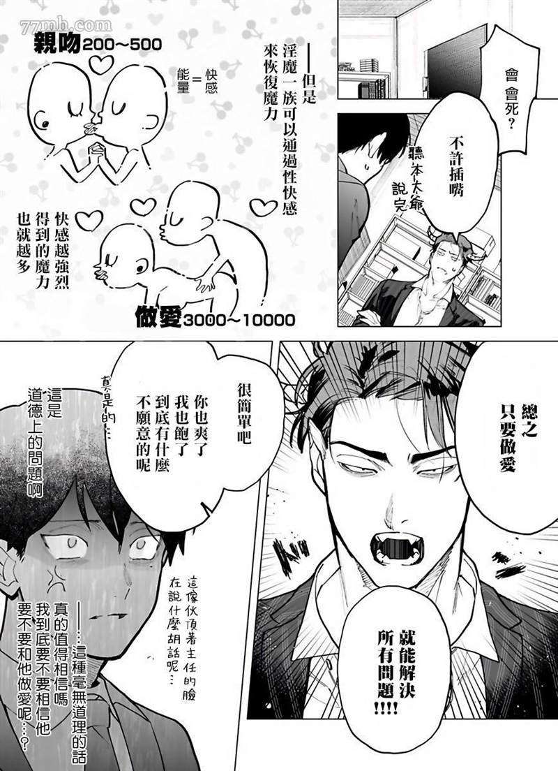 《你还没说多谢款待》漫画最新章节第1话免费下拉式在线观看章节第【19】张图片