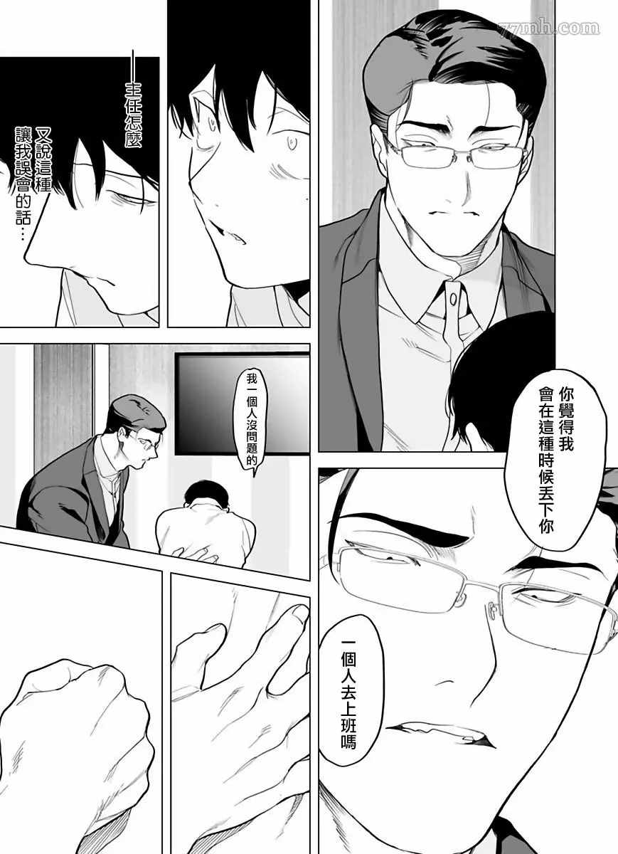 《你还没说多谢款待》漫画最新章节第4话免费下拉式在线观看章节第【8】张图片