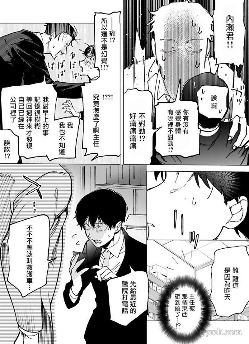 《你还没说多谢款待》漫画最新章节第1话免费下拉式在线观看章节第【13】张图片