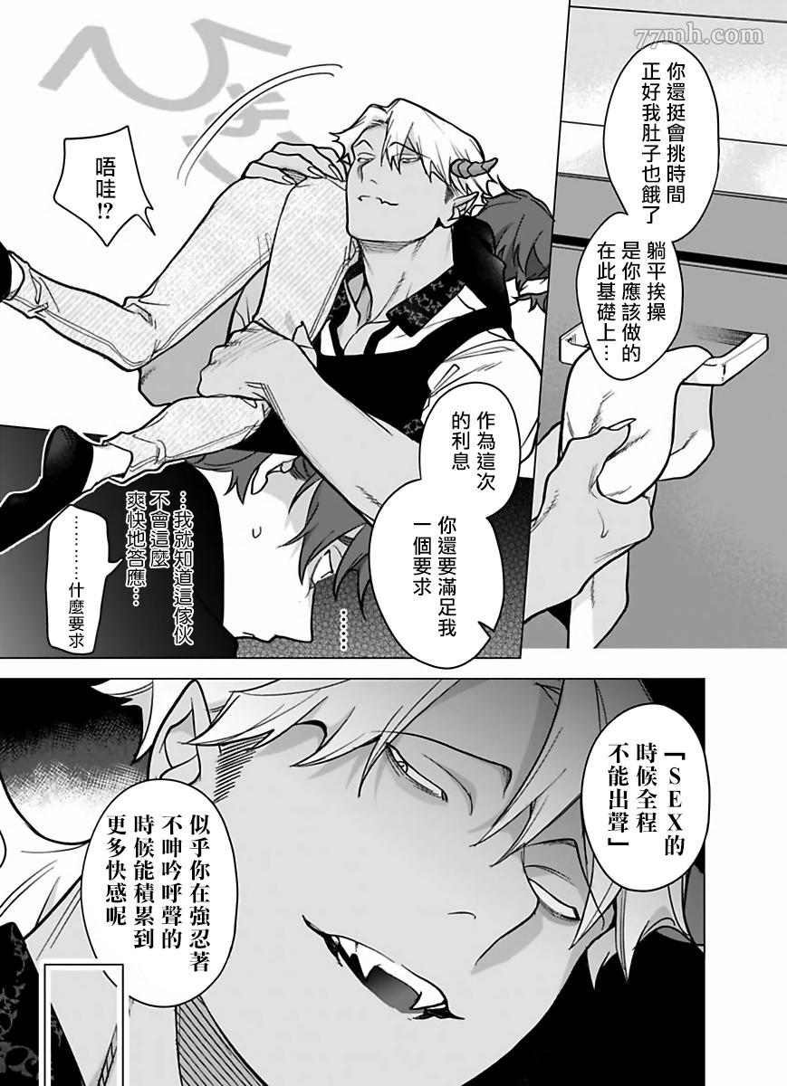 《你还没说多谢款待》漫画最新章节第8话免费下拉式在线观看章节第【18】张图片
