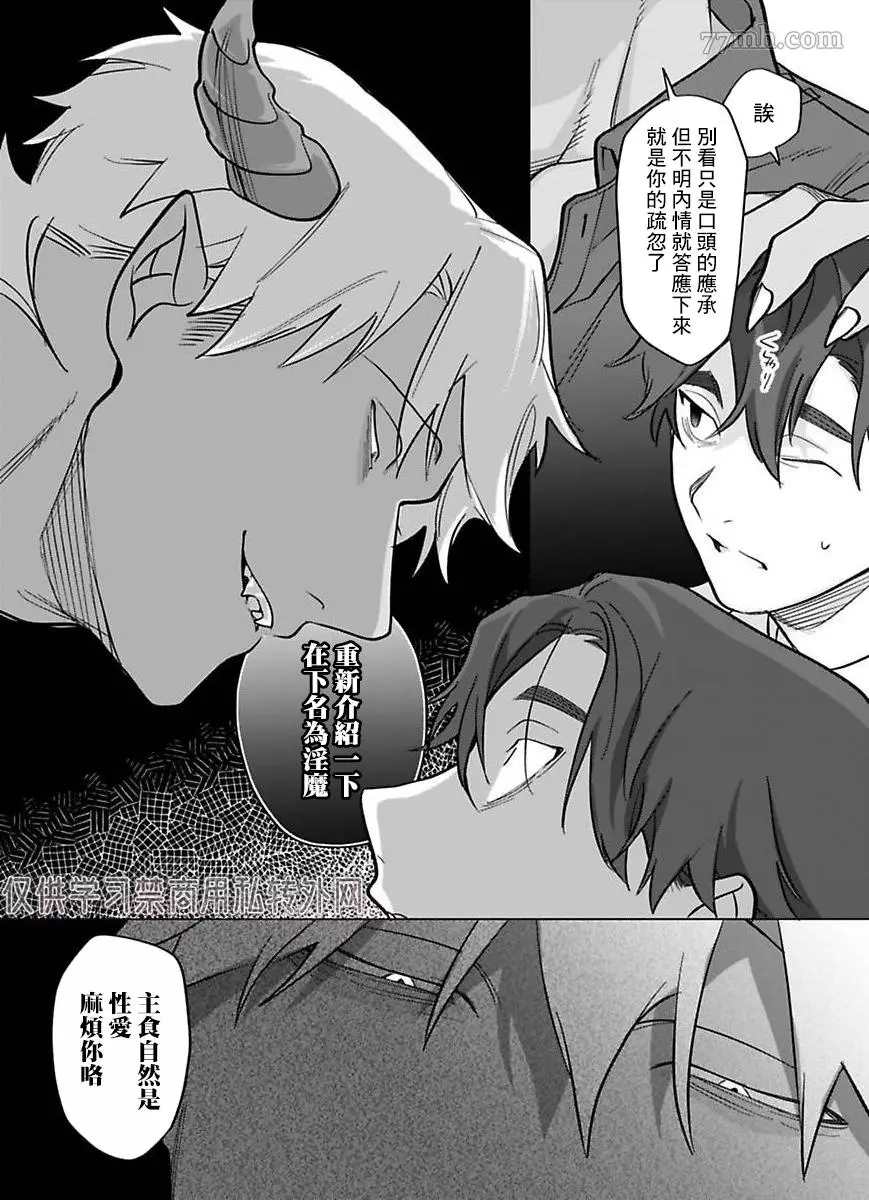 《你还没说多谢款待》漫画最新章节第2部第1话免费下拉式在线观看章节第【20】张图片