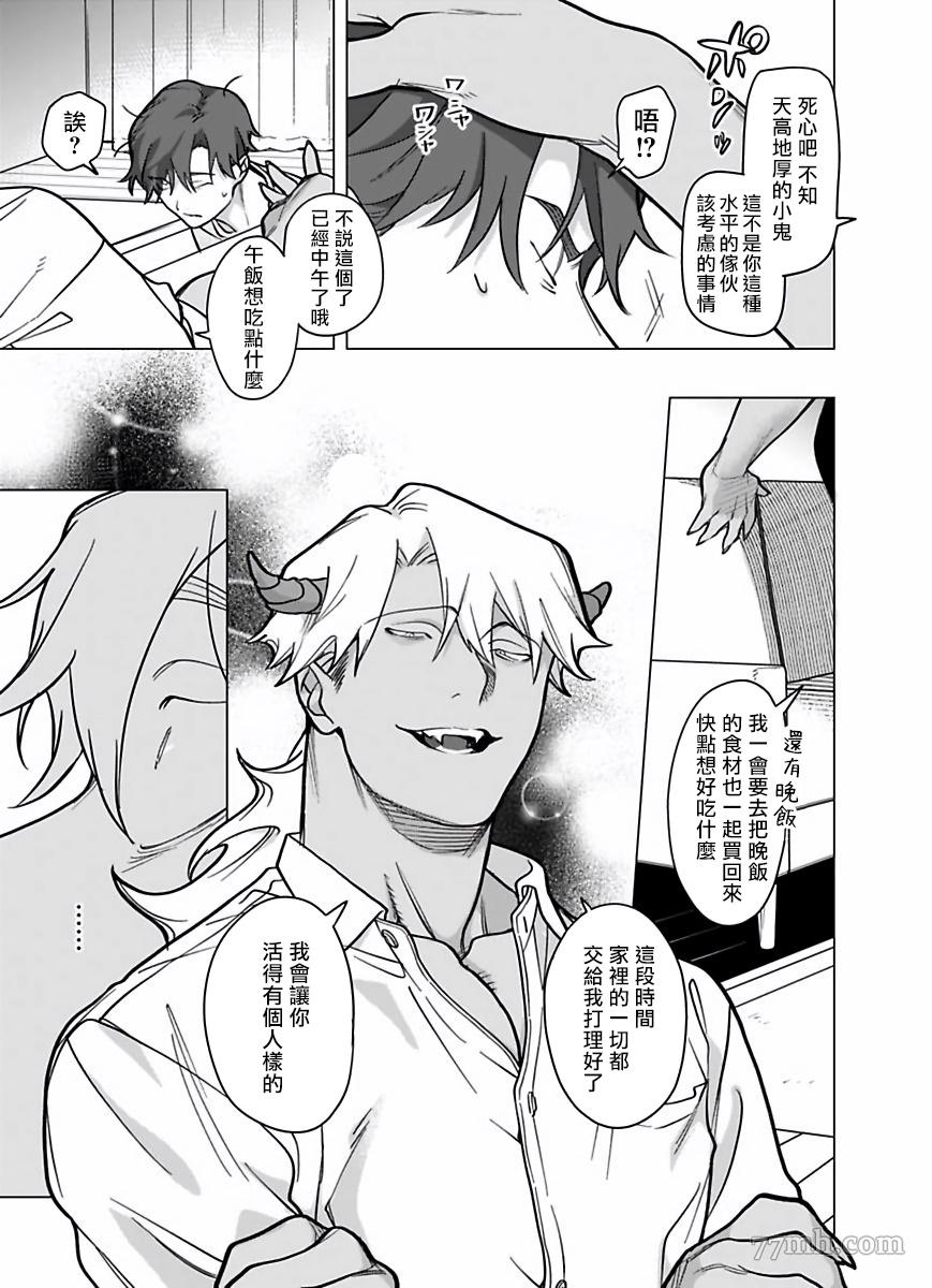 《你还没说多谢款待》漫画最新章节第8话免费下拉式在线观看章节第【6】张图片