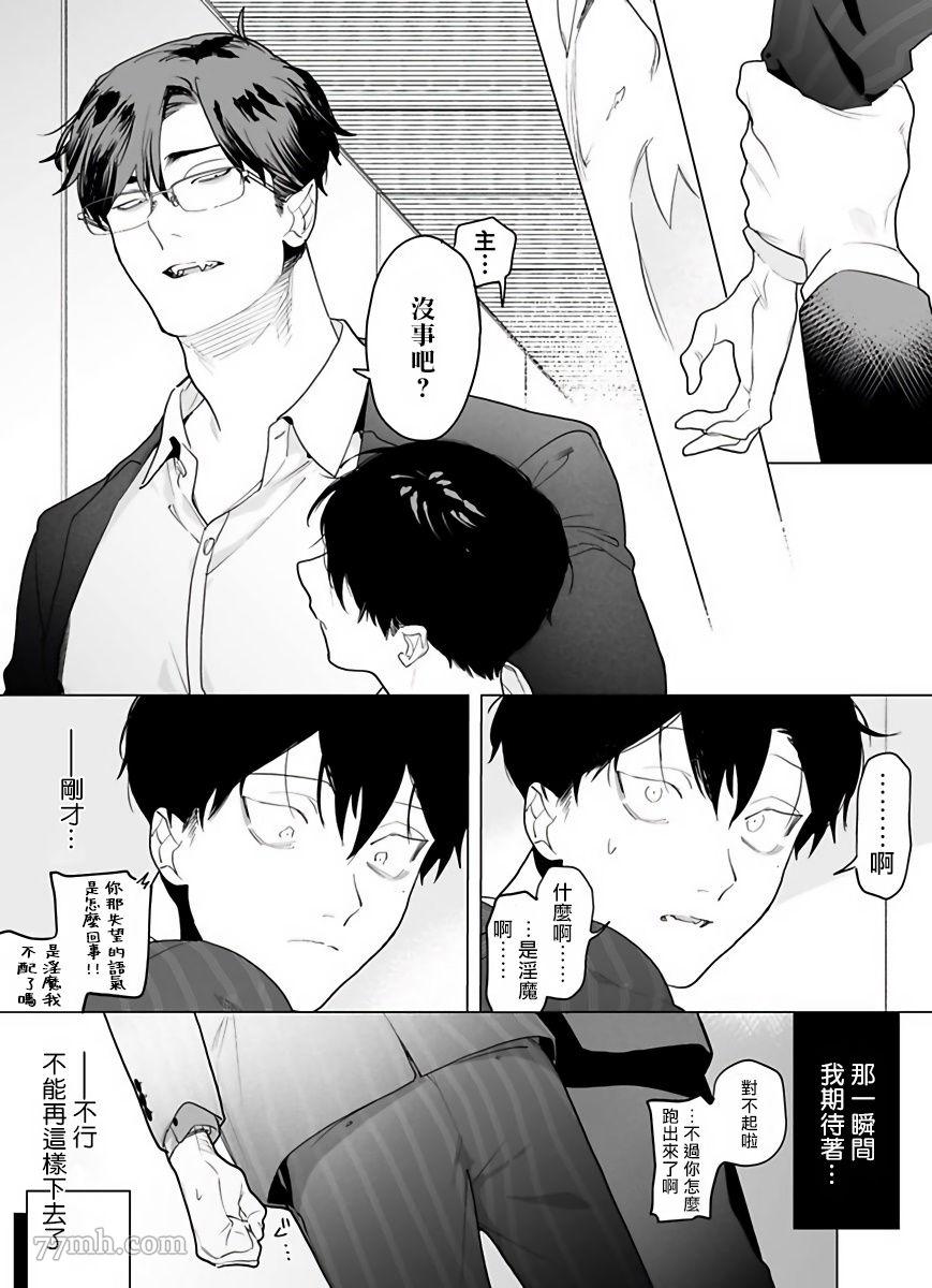 《你还没说多谢款待》漫画最新章节第3话免费下拉式在线观看章节第【15】张图片