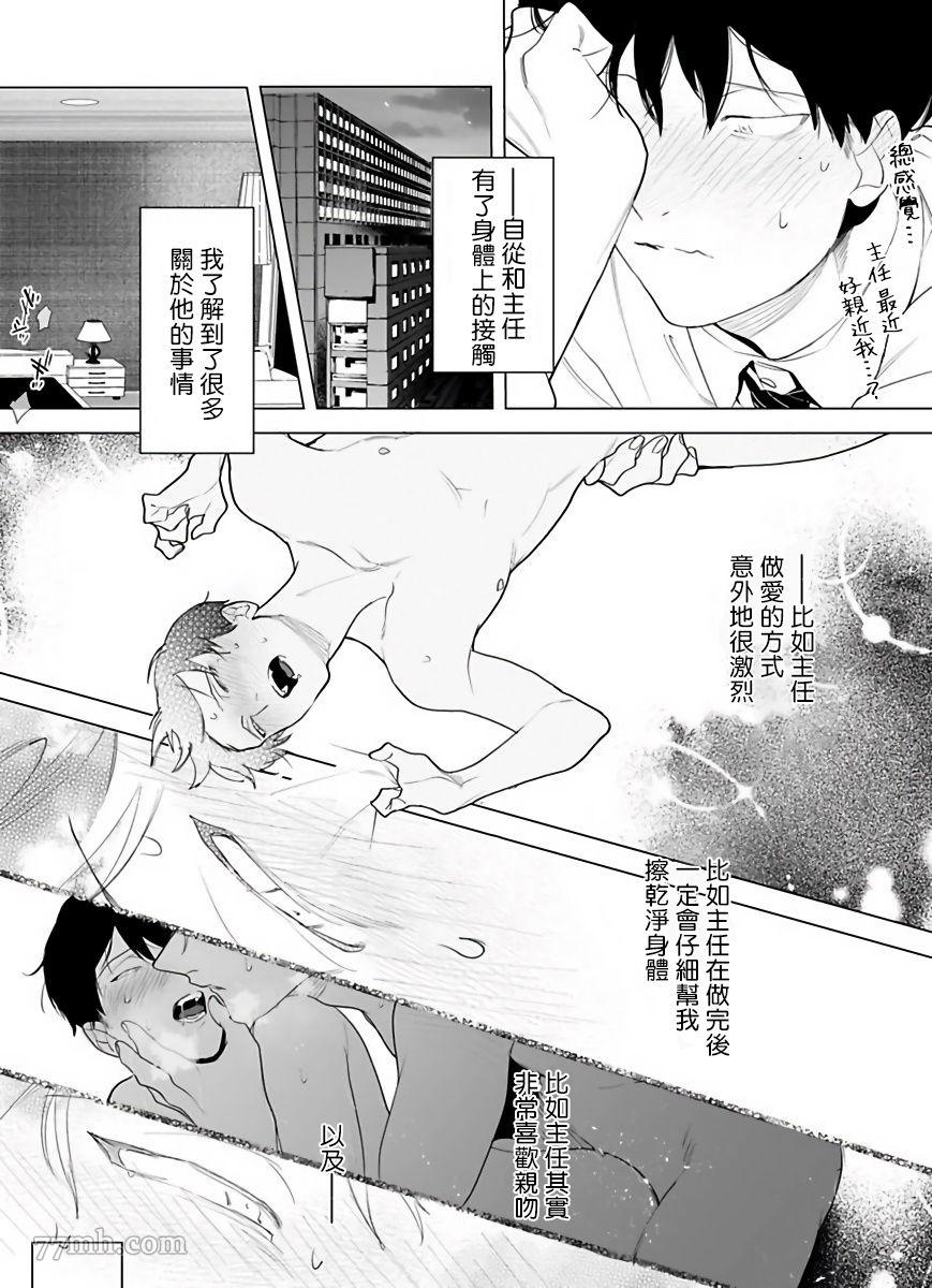 《你还没说多谢款待》漫画最新章节第3话免费下拉式在线观看章节第【7】张图片