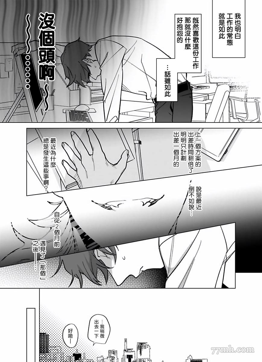 《你还没说多谢款待》漫画最新章节第7话免费下拉式在线观看章节第【3】张图片