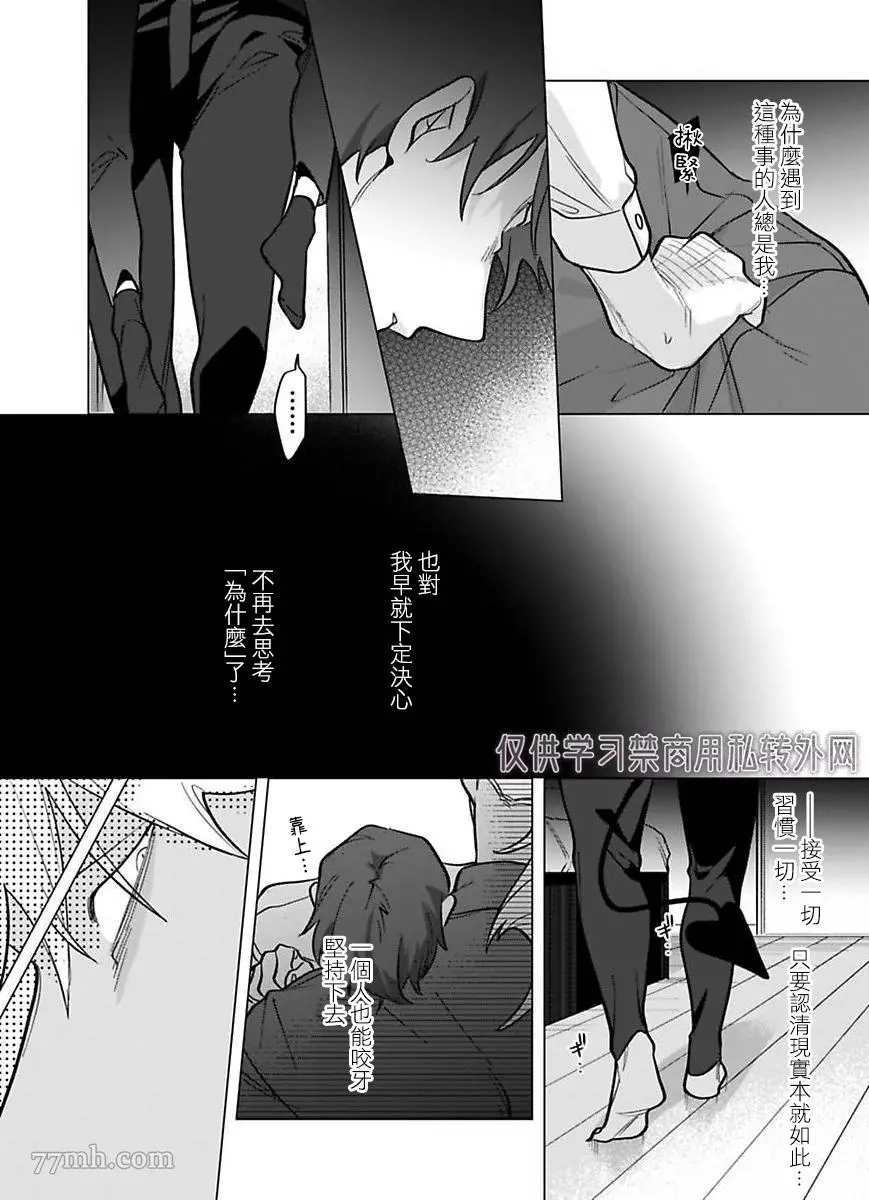 《你还没说多谢款待》漫画最新章节第2部第1话免费下拉式在线观看章节第【22】张图片